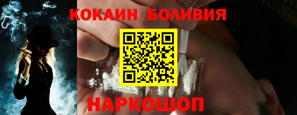 Ревда  КОКАИН Эквадор  Вход с VPN  Кокаин  КОКАИН Fish Scale 