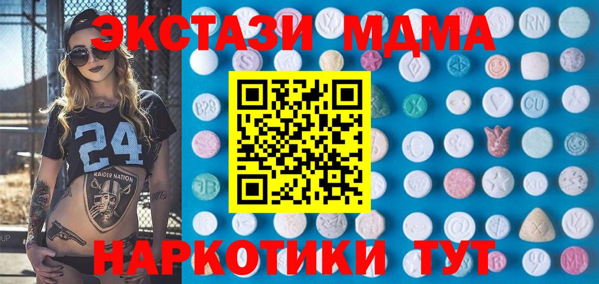 Ecstasy  Вход с VPN  ЭКСТАЗИ 280мг  Ревда  ЭКСТАЗИ MDMA 