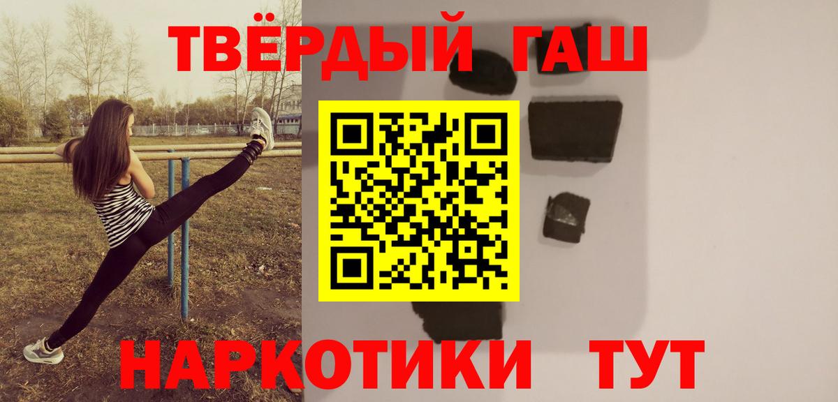 ГАШИШ  Вход с VPN  Ревда  ГАШ гашик 