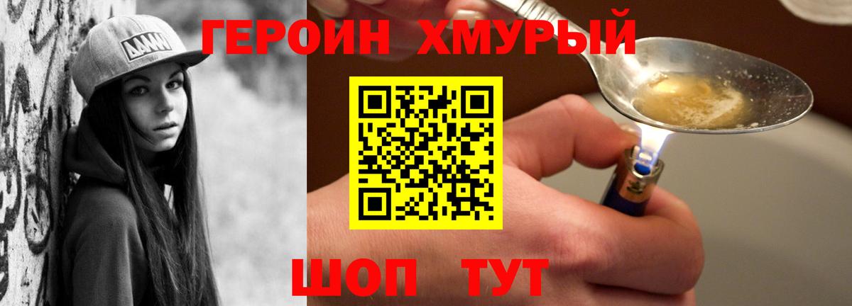 ГЕРОИН гречка  Вход с VPN  ГЕРОИН  Ревда 