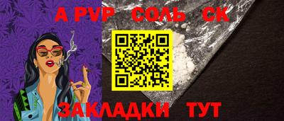 бошки Славянск-на-Кубани