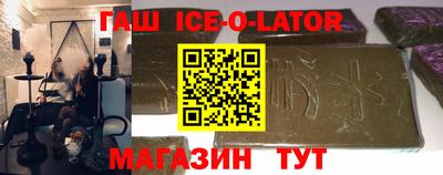 гашишное масло Славгород