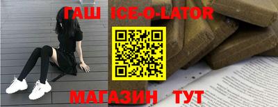бошки Славянск-на-Кубани