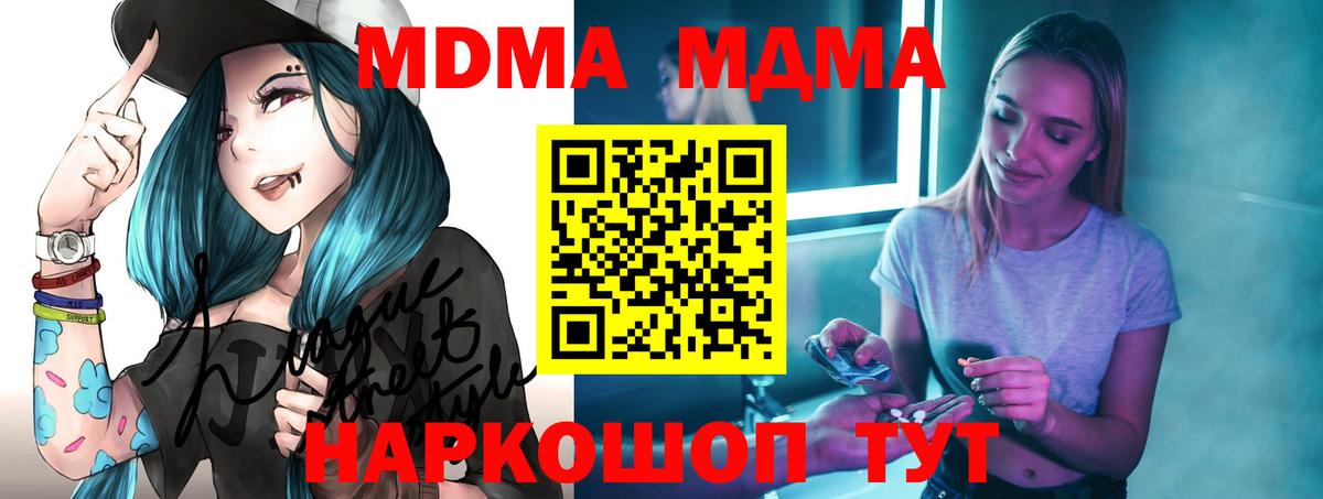 МДМА кристаллы  Вход с VPN  Ревда  MDMA кристаллы 