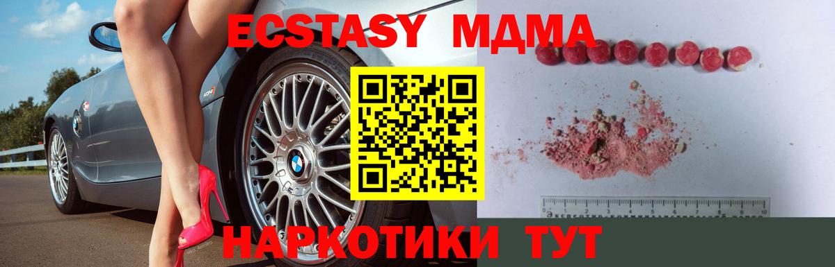 МДМА молли Ревда