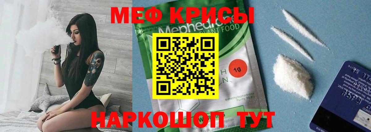 Ревда  МЯУ-МЯУ  Вход с VPN  как найти   Меф мука  Мефедрон мука 
