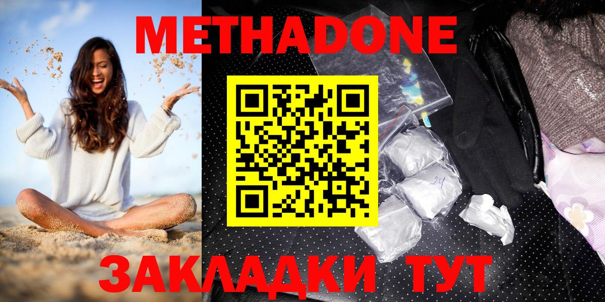 МЕТАДОН белоснежный  Вход с VPN  Ревда  МЕТАДОН methadone 