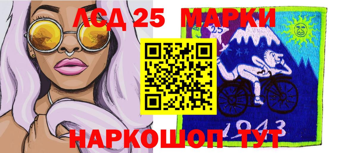 Марки NBOMe 1500мкг Ревда