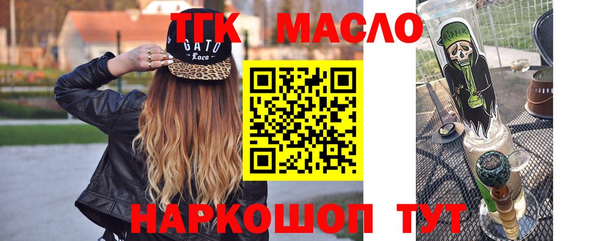 Дистиллят ТГК THC oil  Вход с VPN  наркота  Дистиллят ТГК вейп  Ревда 