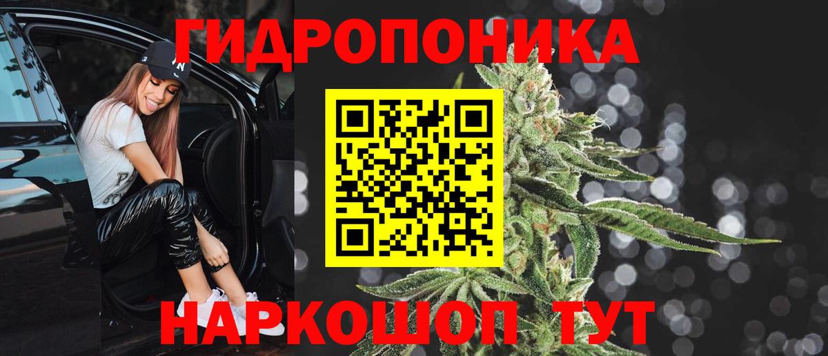 Конопля Ganja Ревда